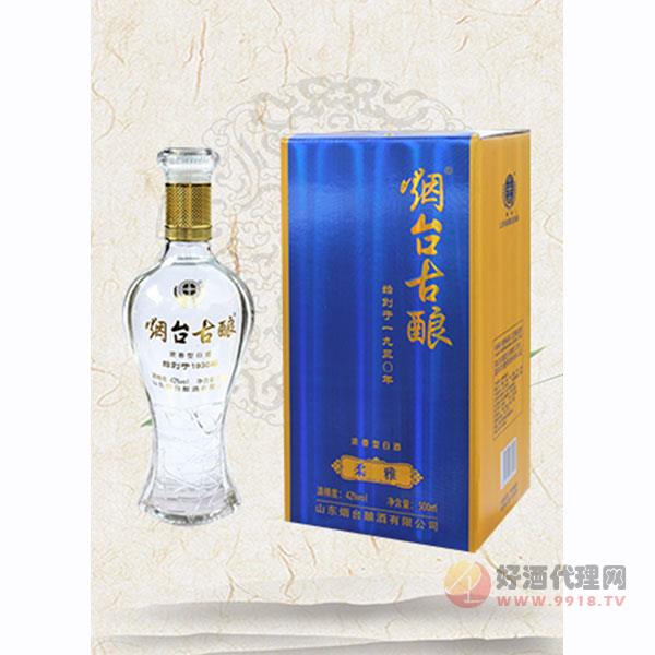 烟台古酿柔雅酒500ml-山东烟台古酿有限公司-秒火好酒代理网