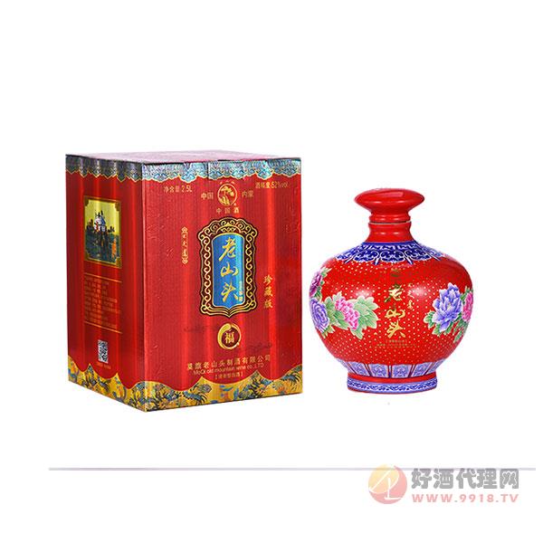 老山头珍藏白酒坛装