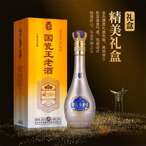 国瓷王老酒52度500ml