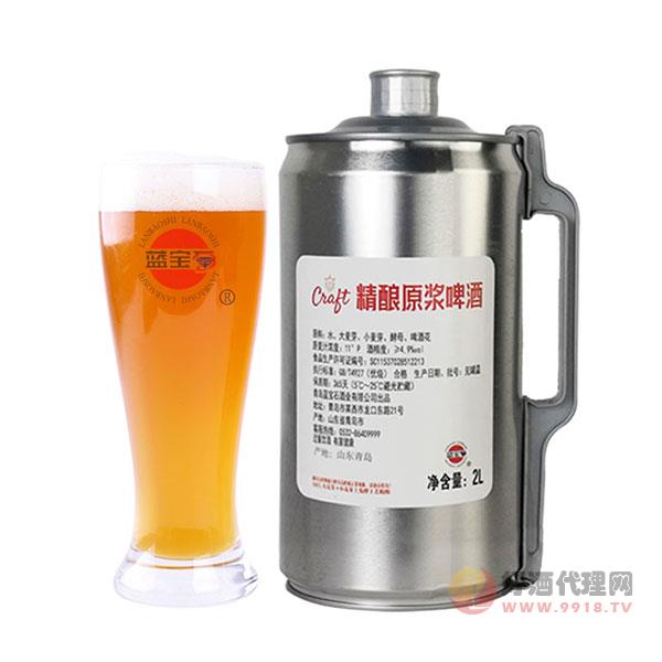 青岛蓝宝石原浆全麦精酿啤酒2l