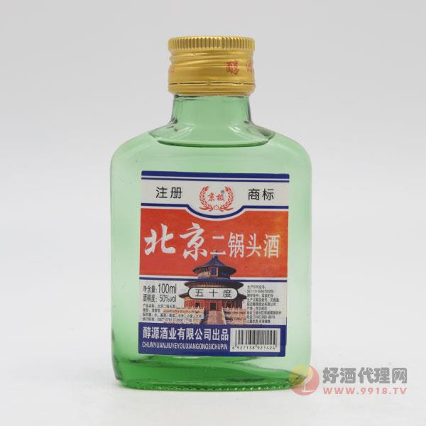 京极北京二锅头绿瓶50度100ml
