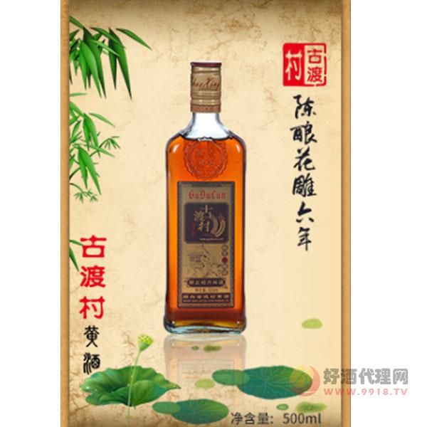 古渡村陈酿花雕酒六年500ML
