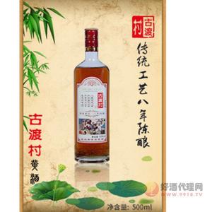 古渡村传统工艺八年陈酿500ML