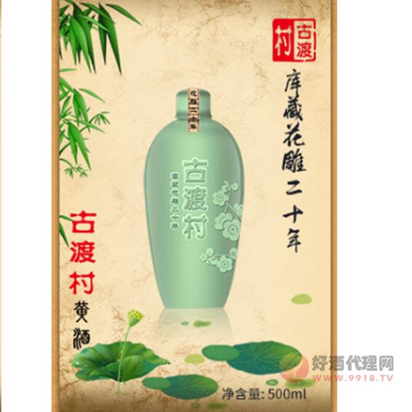 古渡村存仓花雕二十年陈酿500ML