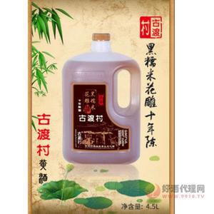古渡村黑糯米花雕酒十年陈4.5L