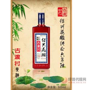 古渡村绍兴花雕醇正六年陈黄酒500ML