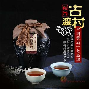 古渡村绍兴黄酒500ML