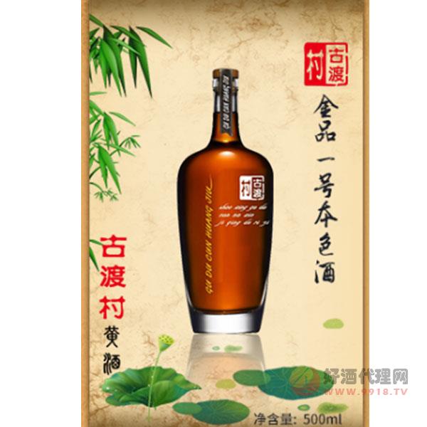 古渡村舍品一号本色酒500ML