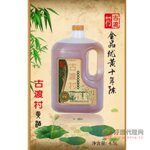 古渡村舍品优黄酒十年陈酿4.5L