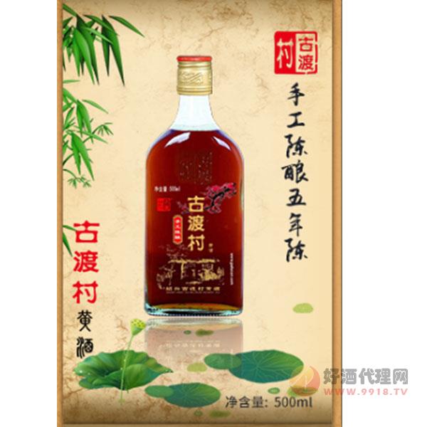 古渡村手工陈酿五年陈酒500ML
