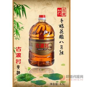 古渡村手酿花雕酒八年陈酿4.5L