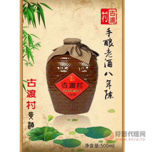 古渡村手酿老酒八年陈500ML
