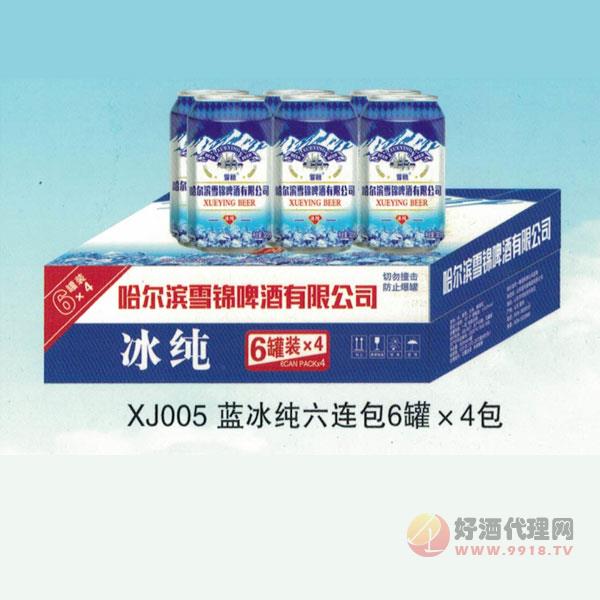 雪锦蓝冰纯啤酒六连包320ml