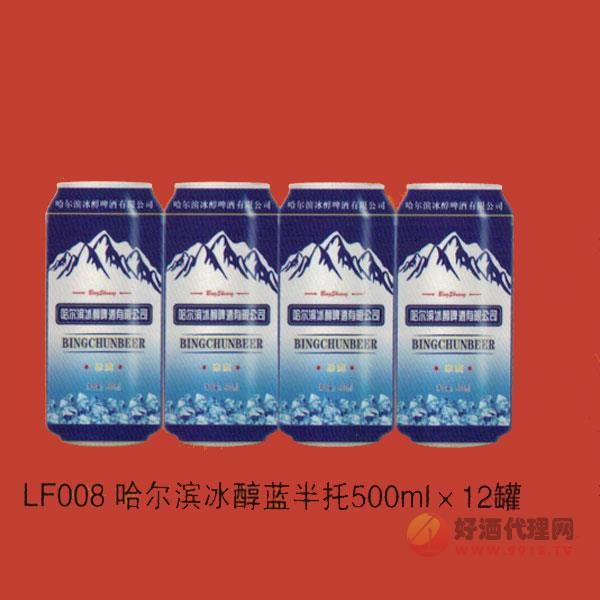 哈尔滨冰纯蓝半托啤酒500ml