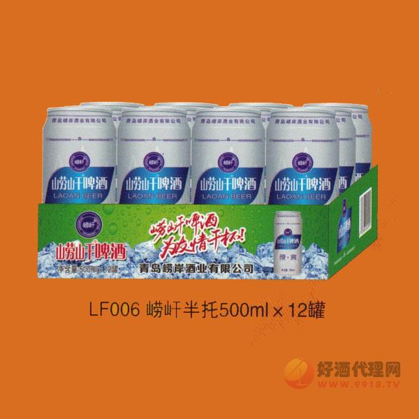 崂屽半托啤酒500ml