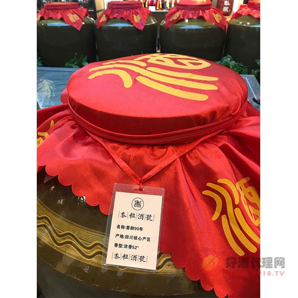 黍粒酒號浓香型窖龄90年52度坛装