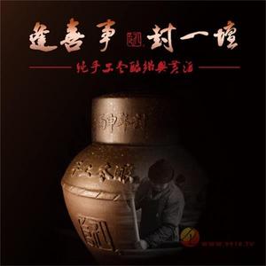 孔乙己封坛原浆手工冬酿黄酒15L