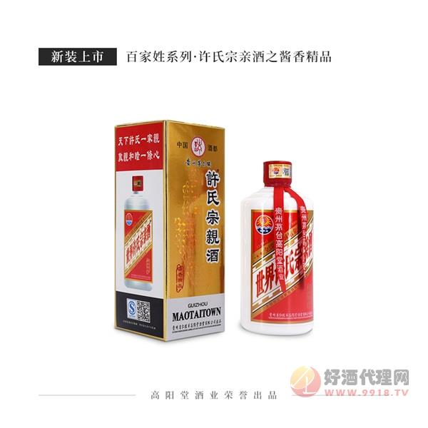许氏宗亲酒酱香精品53度500ml