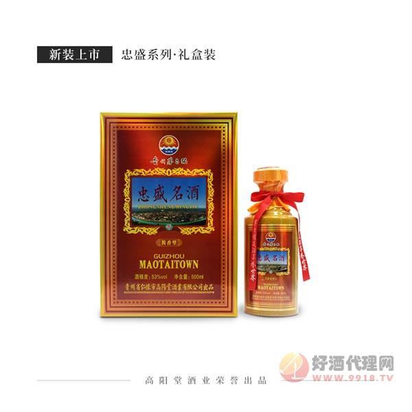 忠盛名酒礼盒53度500ml