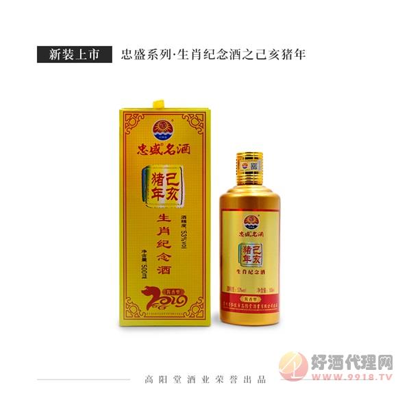 忠盛生肖猪酒53度500ml