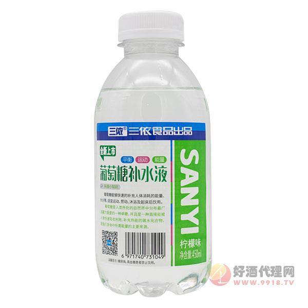 三依葡萄糖补水液柠檬味450ml