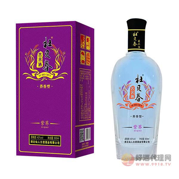 杜贝春紫荞荞香型白酒500ml
