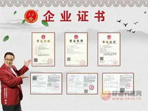 企业证书