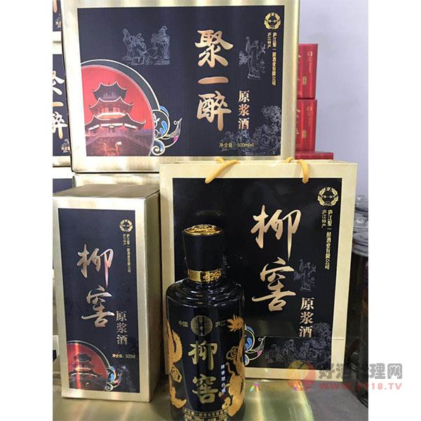 聚一醉柳窖元阿静酒50度礼盒装