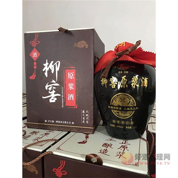 聚一醉柳窖原浆酒50度2.5L