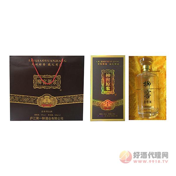 聚一醉柳窖原浆酒53度礼盒装