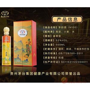 茅韵酒N100酱香型500ml