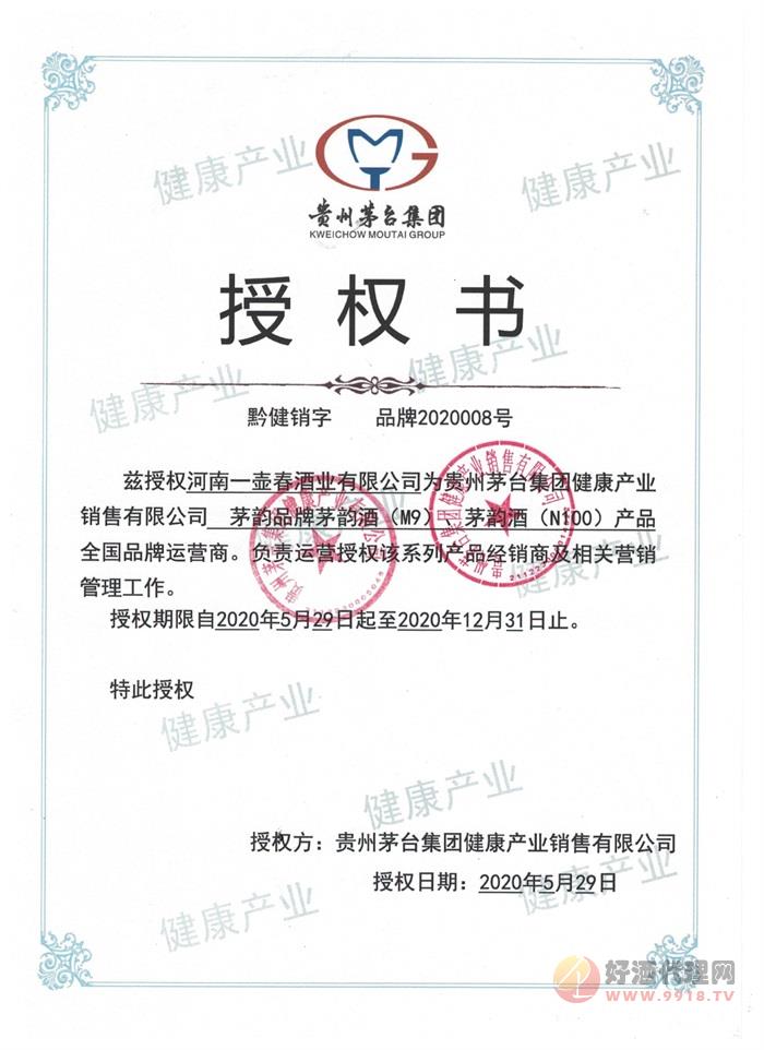 公司授权