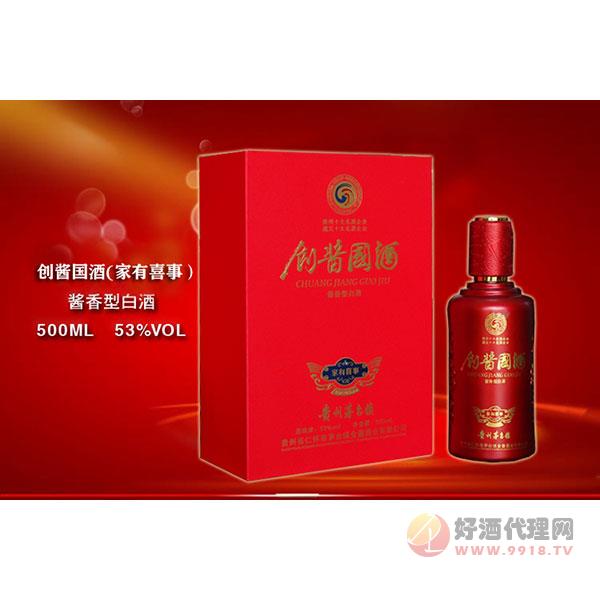 创酱国酒家有喜事53度500ml