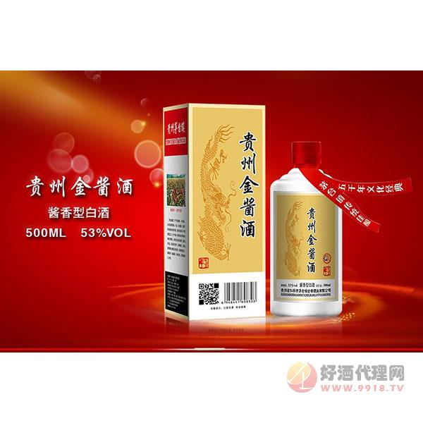 贵州金酱酒53度500ml