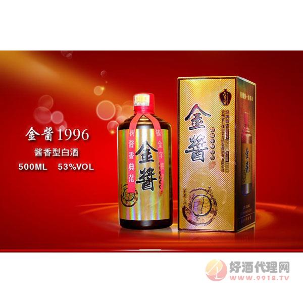 金酱1996白酒53度500ml
