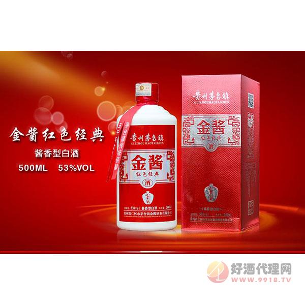 金酱红色经典酒53度500ml