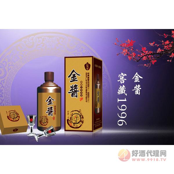金酱窖藏1996白酒53度500ml