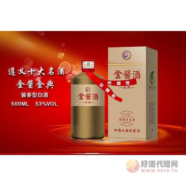 金酱金典酒53度500ml