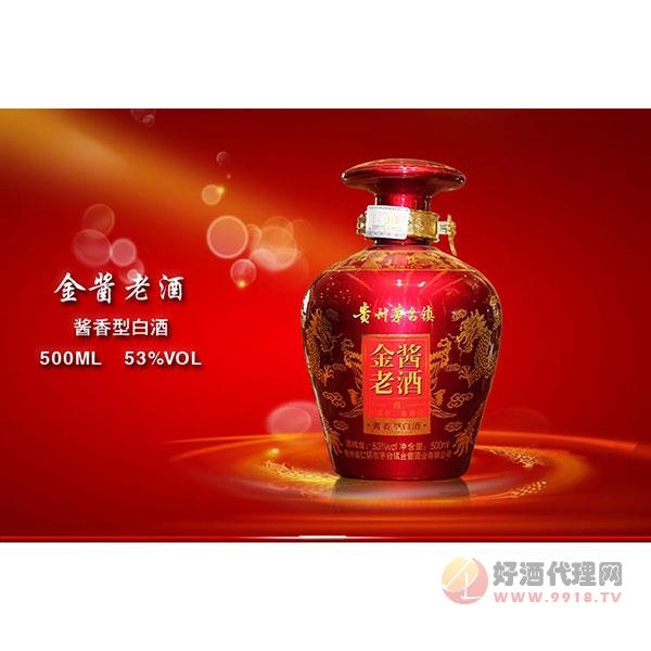 金酱老酒红坛酒53度500ml