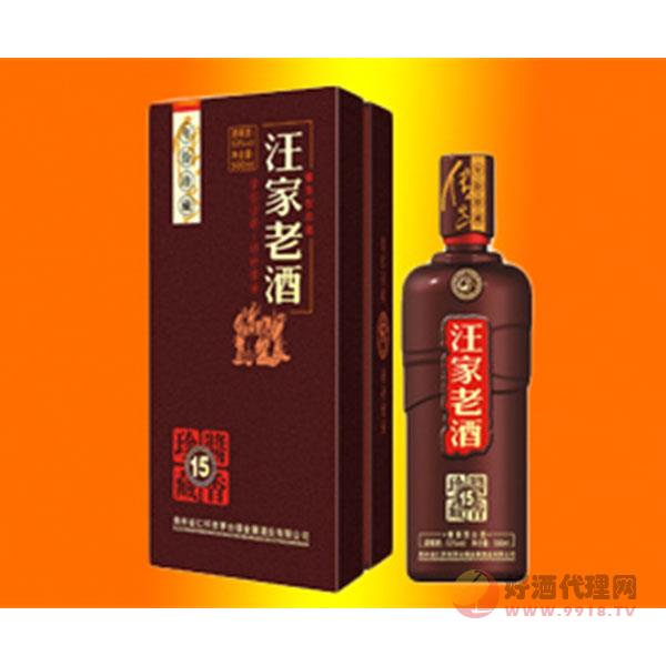 汪家老酒15年53度500ml