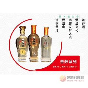 苦荞系列紫荞酒500ml