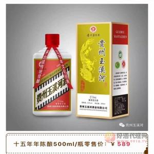 玉溪河十五年窖藏酒53度500ml