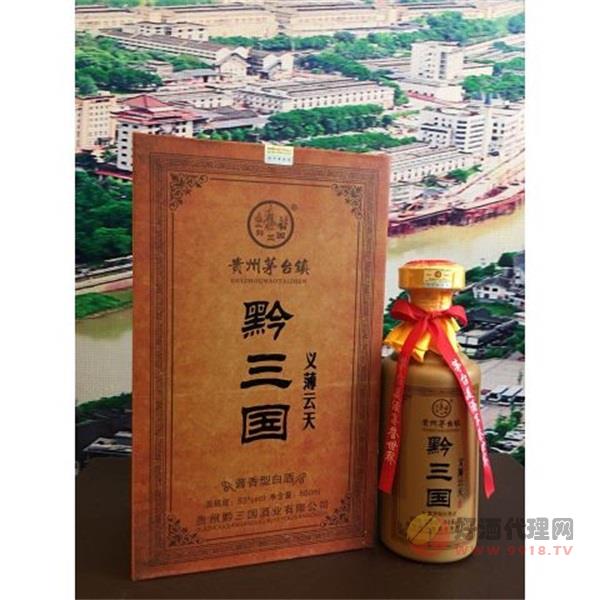 黔三国义薄云天酒500ml