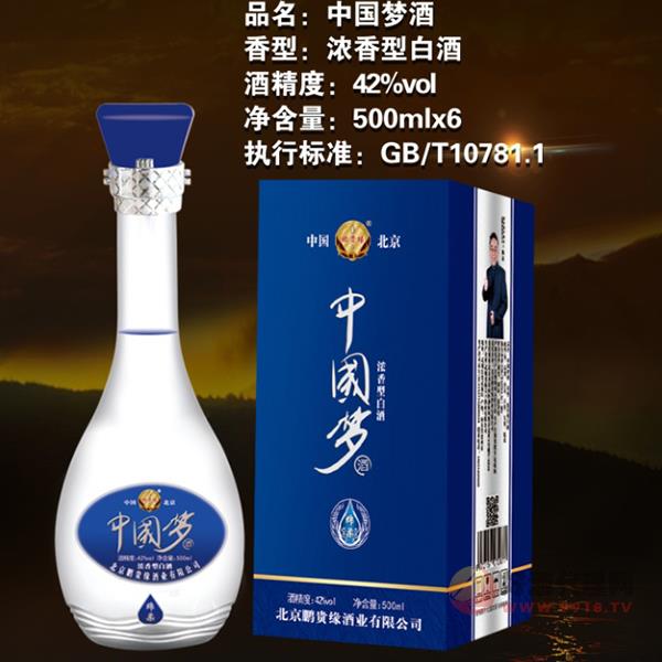 中国梦酒42度500mlx6瓶