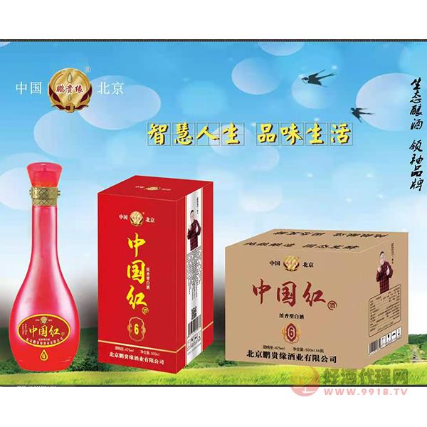 鹏贵缘中国红酒500mlx6瓶