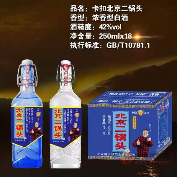 卡扣北京二锅头酒42度250mlx18瓶