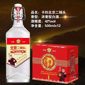 卡扣北京二锅头酒500mlx12瓶