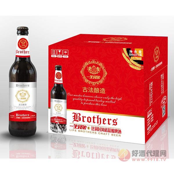一生兄弟比利时风格精酿啤酒500mlx12瓶