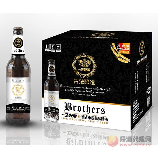 一生兄弟德式小麦精酿啤酒500mlx12瓶