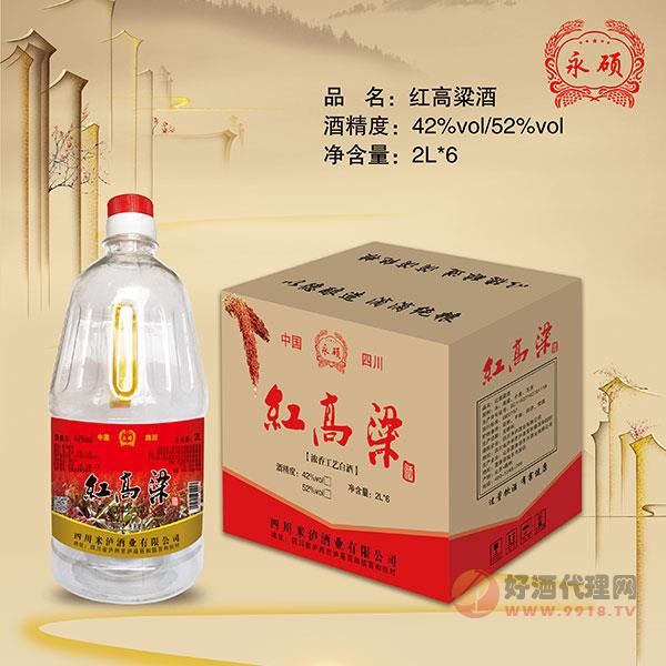 永硕红高粱酒42度2Lx6桶